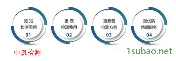 刀具消毒柜PSE认证办理费用CMA资质机构图6
