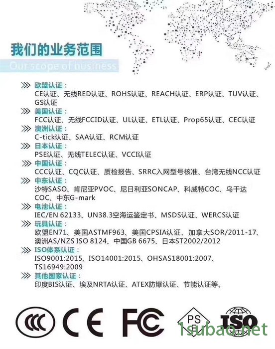 刀具消毒柜PSE认证办理费用CMA资质机构图5