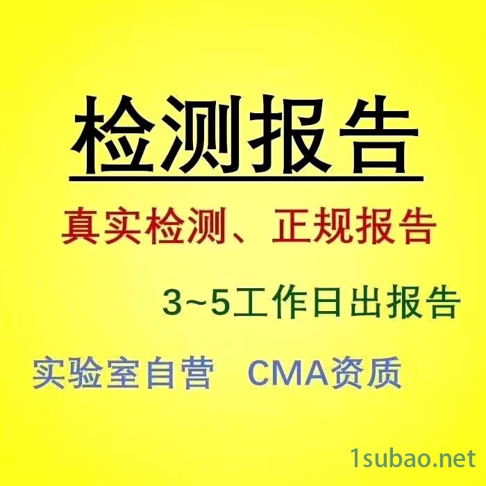 刀具消毒柜PSE认证办理费用CMA资质机构图2