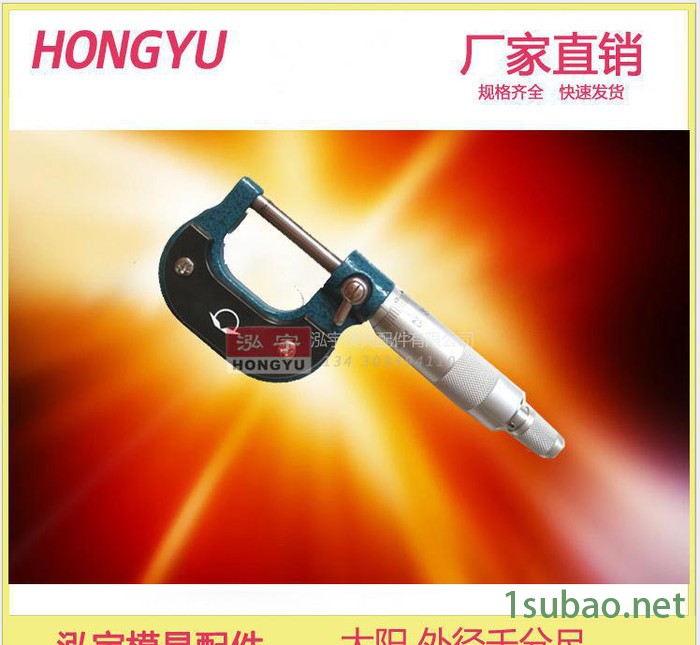 大阳 量具 机械 外径 千分尺 0-25mm 外径千分尺 测微器 读数 100图3