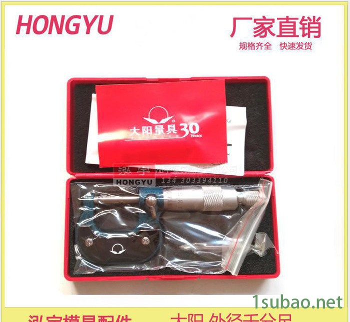 大阳 量具 机械 外径 千分尺 0-25mm 外径千分尺 测微器 读数 100图2