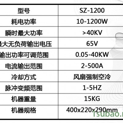 上海生造冷焊机仿激光焊sz-1200