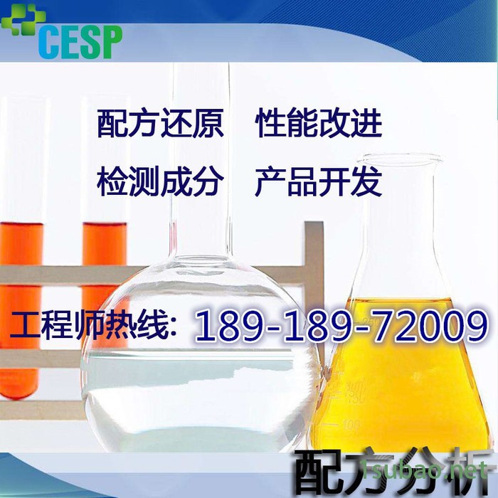 刀具切削液配方分析技术研发图5