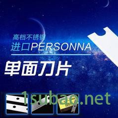 进口Personna 88-0121 耐切割性能测试刀片 TDM100 专用刀具 ASTMF1790、ISO13997图3
