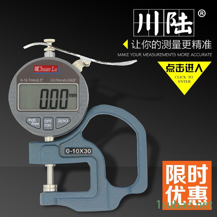 川陆0-12.7mm数显测厚规百分表高质量电子指示表0.01mm精密量具 川陆0-12.7mm数显测厚规百分表高质量电子指示表0.01mm精密量具
