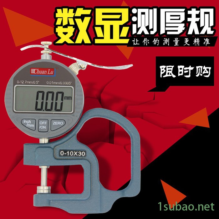 川陆0-12.7mm数显测厚规百分表高质量电子指示表0.01mm精密量具图2