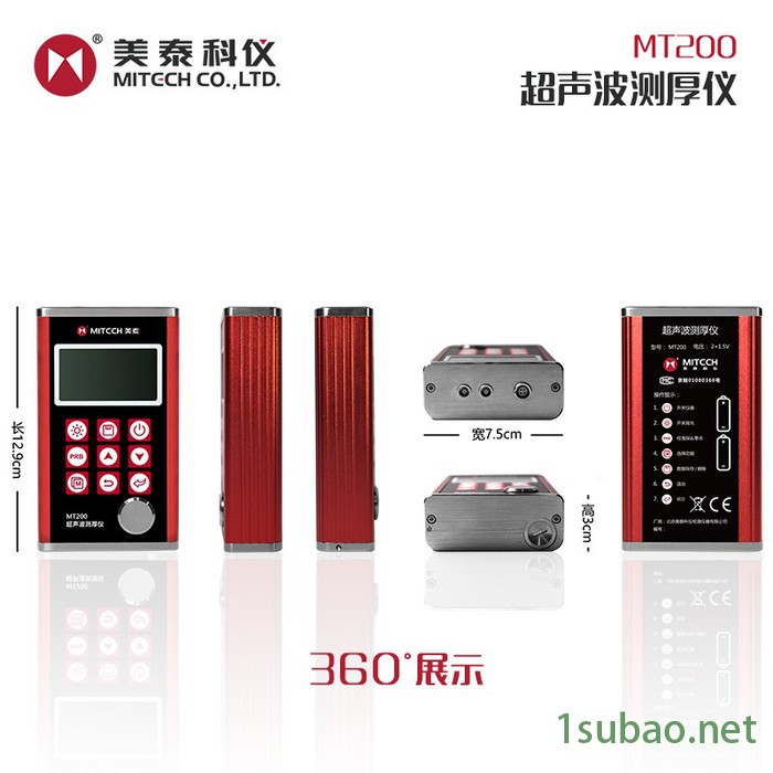 美泰科仪 MT200 数显多功能超声波测厚仪 厚度计量具 厚度测试仪 钢板管壁数显手持式玻璃塑料油漆层低功耗无损检测厚度图5