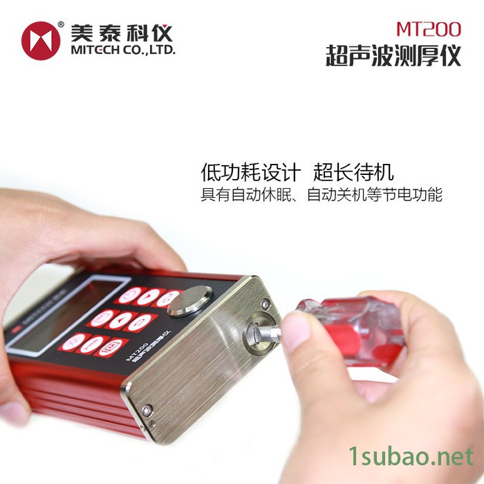 美泰科仪 MT200 数显多功能超声波测厚仪 厚度计量具 厚度测试仪 钢板管壁数显手持式玻璃塑料油漆层低功耗无损检测厚度图3