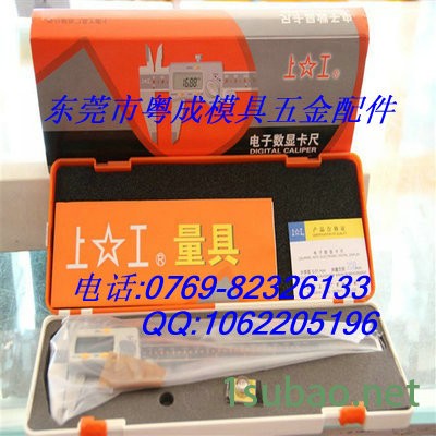 供应上工量具 数显卡尺 **，多款供选