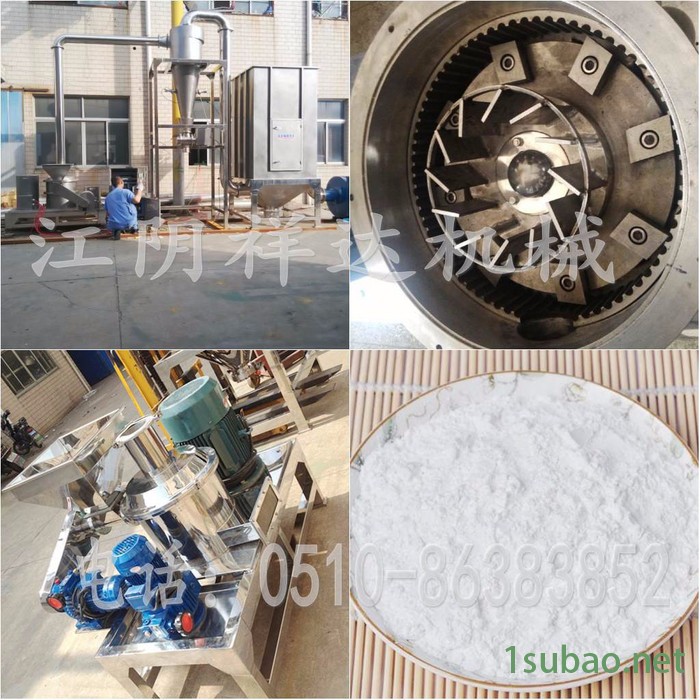 超细粉碎机配件  粉碎机械 食品 粉碎机 粉碎机家用超微粉碎机刀具配件图4