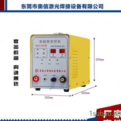直销  激光焊机  手持式激光焊机  不锈钢冷焊机