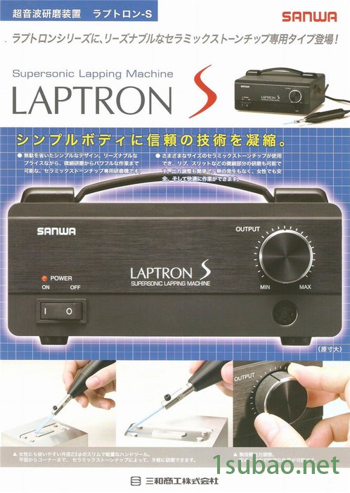 SANWA三和LAPTRONS抛光机超声波模具抛光机打磨机研磨机工作效率高速度快质量好寿命长图2