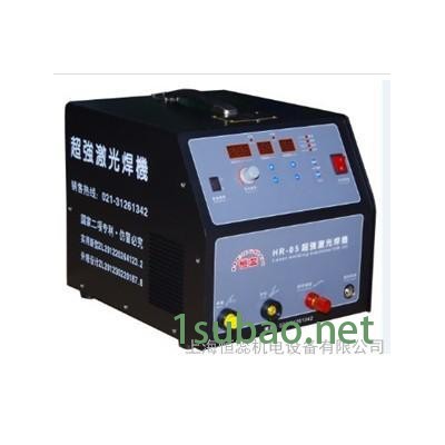 HR-05**激光焊机 工模具冷焊机修补机