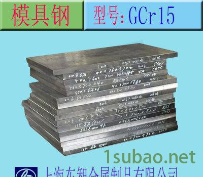 现货 轴承套圈专用Gcr15  机床专用Gcr15 冲模量具Gcr15  Gcr15圆钢 Gcr15模具钢图3
