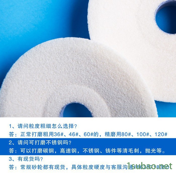 厂家直供利发150*16*32 碟形砂轮磨刃磨白刚玉蝶形砂轮 磨刀具白刚玉碟形砂轮图3