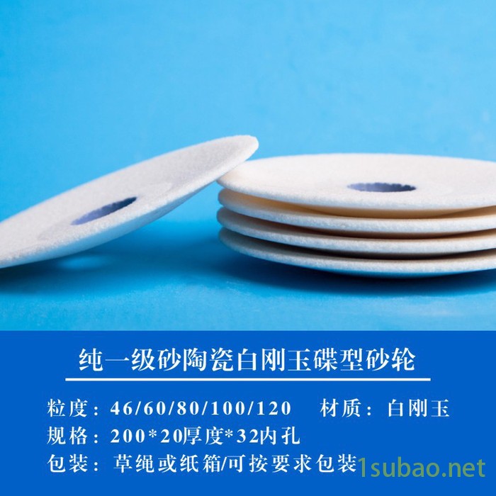 厂家直供利发150*16*32 碟形砂轮磨刃磨白刚玉蝶形砂轮 磨刀具白刚玉碟形砂轮图4