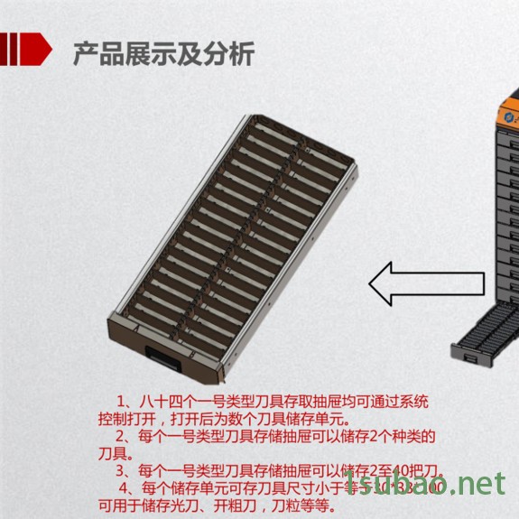 厂家批发 智能管理刀具库 刀具盘点保管刀具柜 刀具存取抽屉图4