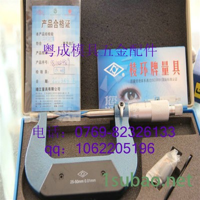 供应棱环牌量具 千分尺 螺旋测微器