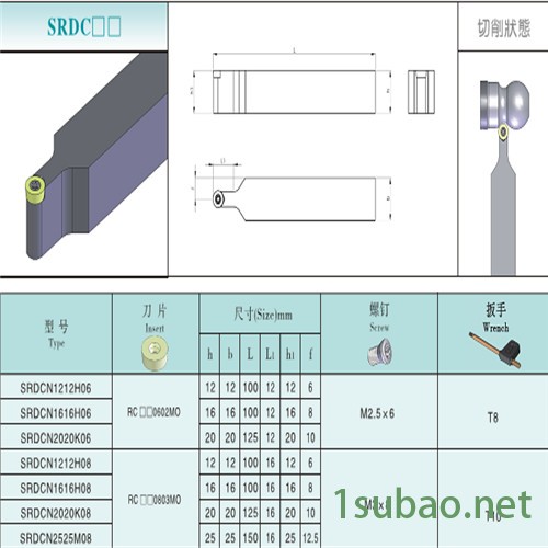 平装40度单齿皮带轮刀杆SVVCN2020K16-40度 40度皮带轮专用刀具 买数控车刀选南京维克合金工具厂图7