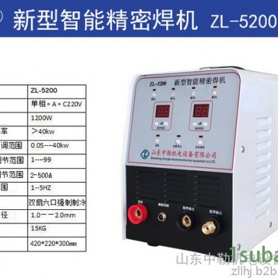 中勒ZL-5800 ，超能数字精密补焊机，拉焊，连续焊，多档位多模式，适合大面积或小面积的焊补，修补，不变形 冷焊机