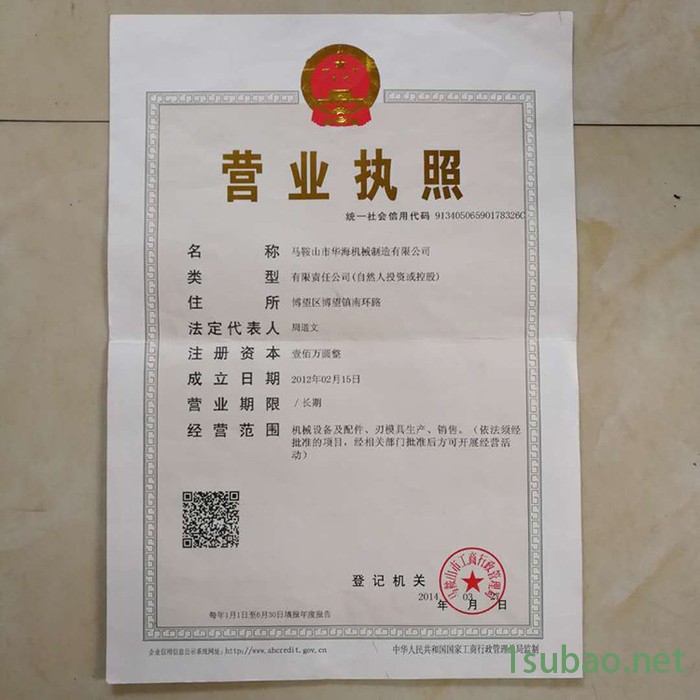 华海机械供应2000型折弯机模具 成型模具 钣金加工成型刀具 折弯机上下模 液压数控折弯机模具 非标定制加工图3
