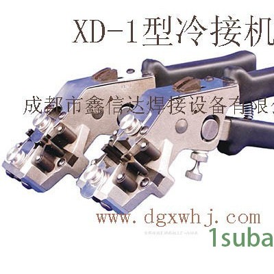长期供应XD-1型冷接机,冷焊机,冷接钳,冷焊钳,接线机,接线钳,铜包钢冷接机,江苏冷接机,成都冷接机