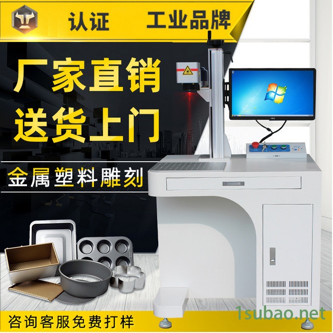 金属玻璃刀具logo图形制作打标机金质光纤激光打标机直供山西图5