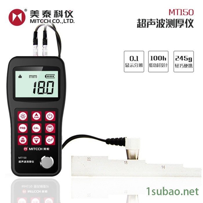 美泰科仪 MT150 超声波测厚仪 厚度计量具 钢板测厚仪 管壁腐蚀程序测试仪 数显手持式玻璃塑料油漆层无损检测厚度仪图4