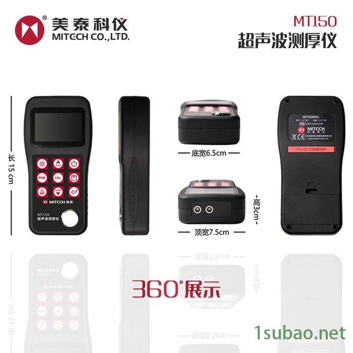 美泰科仪 MT150 超声波测厚仪 厚度计量具 钢板测厚仪 管壁腐蚀程序测试仪 数显手持式玻璃塑料油漆层无损检测厚度仪图5