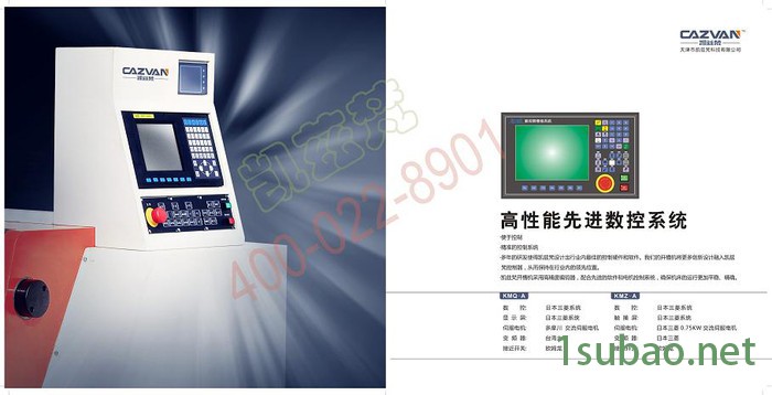 供应凯兹梵KMQ-A数控刨槽机： 高精度数控刨槽机图3