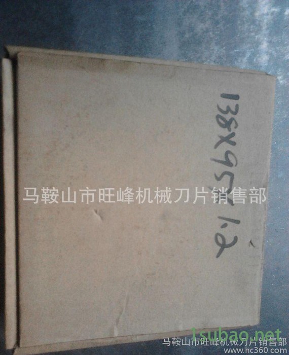 批发分条上圆刀 圆形刀具,园型分条机圆形刀具,分条机圆刀  圆刀图3
