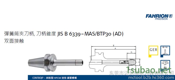 供应日本佑能铣刀，韩国刀具，数控刀具，德国Fahrion，数控车刀，台湾普惠刀柄，切槽切断刀，精密刀具图5