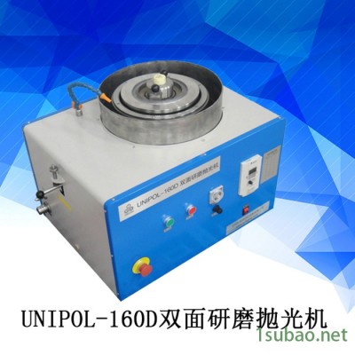 UNIPOL-160D双面研磨抛光机 蓝宝石抛光机 研磨抛光机价格