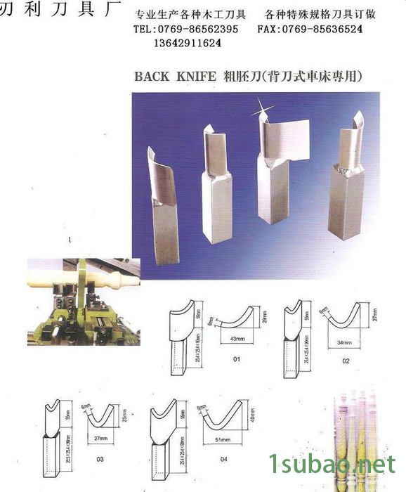 木工刀具 背刀 车积刀图2