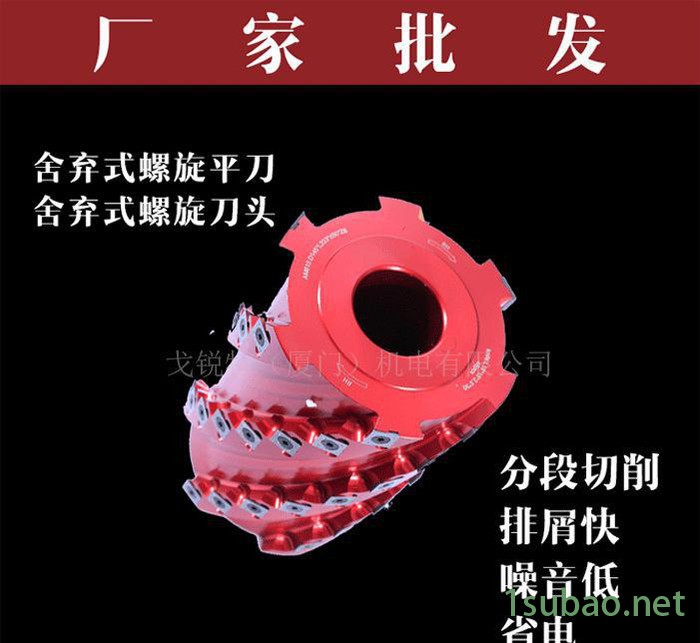 舍弃式螺旋刀头 舍弃式刀具 刨刀 台湾木工 螺旋刨轴木工刀具图3