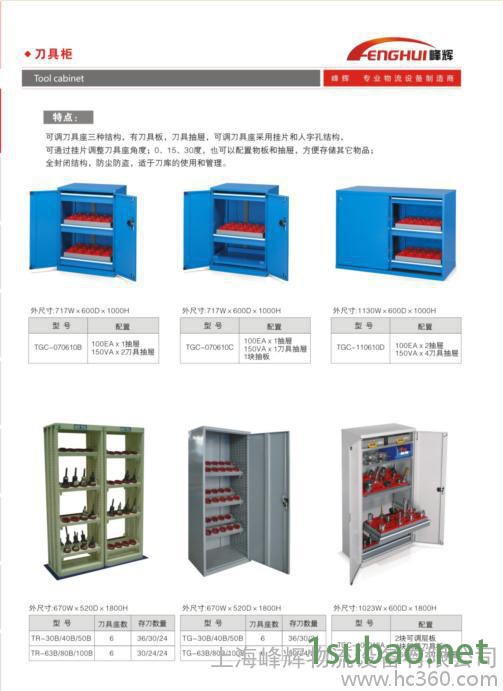 **简易刀具车，各种刀具储运系列产品，刀具盘刀具套，抽屉式图3