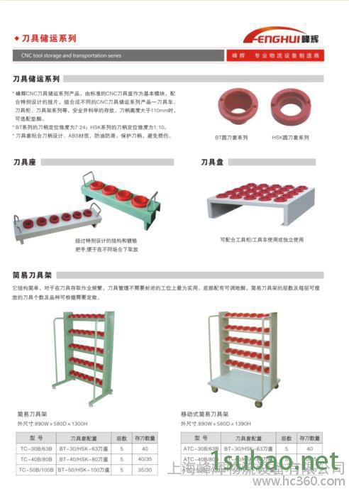 **简易刀具车，各种刀具储运系列产品，刀具盘刀具套，抽屉式图2