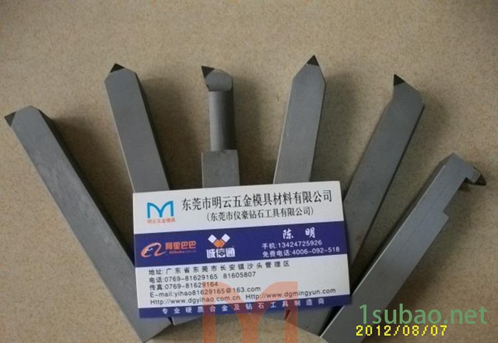 钻石刀具 金刚石刀具 钨**具 金刚石磨盘 硬质合金刀具图2