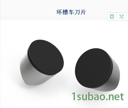 西波尔PCD刀具 轧辊刀具图3