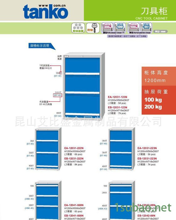 苏州刀具车 刀具柜 可放86把BT30天**具车图2