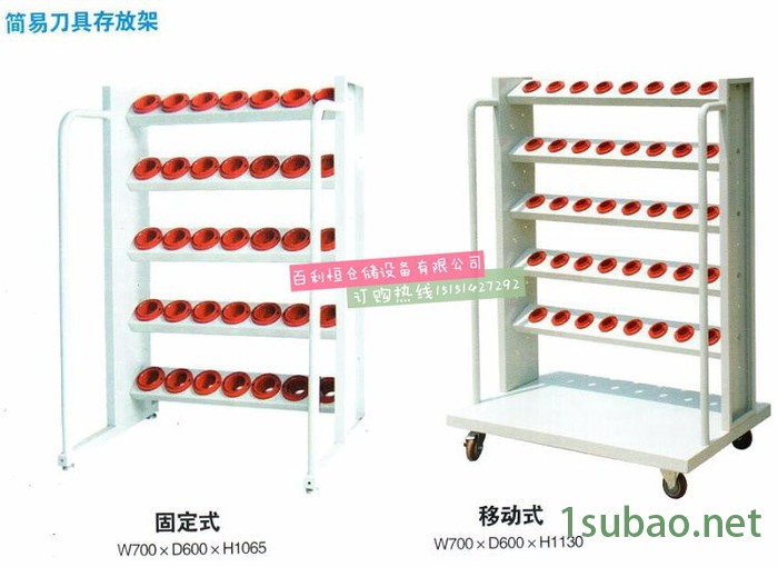 百利恒BT-30/40/50 加工中心刀具架数控刀具管理车柜刀具车图6