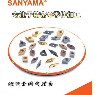 供应SANYAMA刀具批发哪里有刀具买