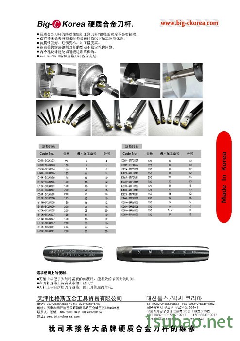 供应刀具图2