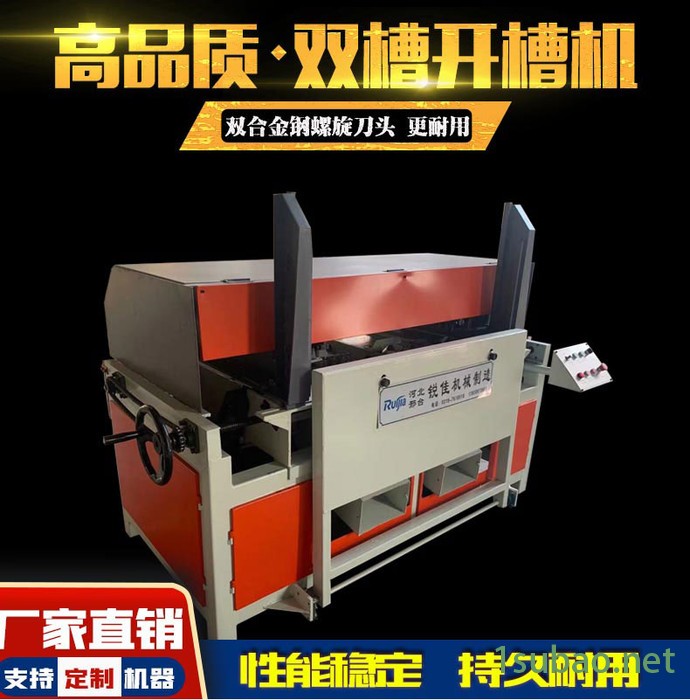 大型托盘挖槽机木托盘刨槽机锐佳制造木方双槽机大型托盘挖槽机图3