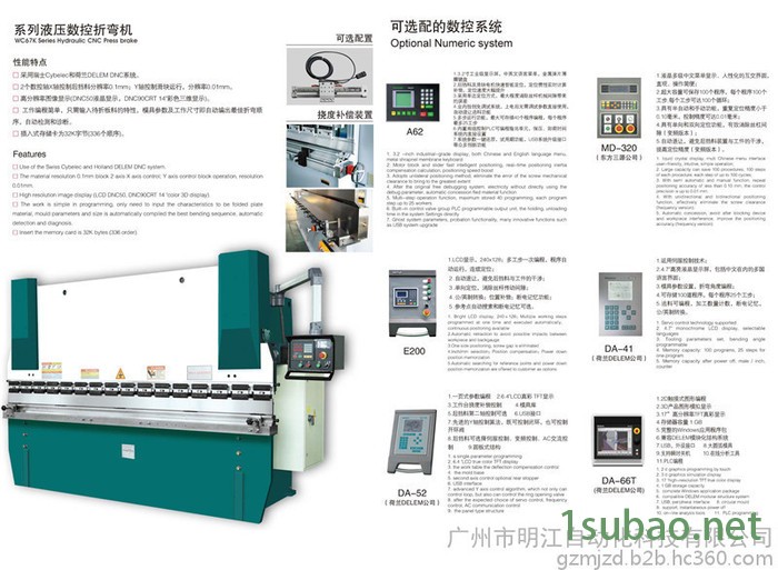 明江MJ67277 剪板机 折弯机 数控折弯机厂家 剪板机厂家图6