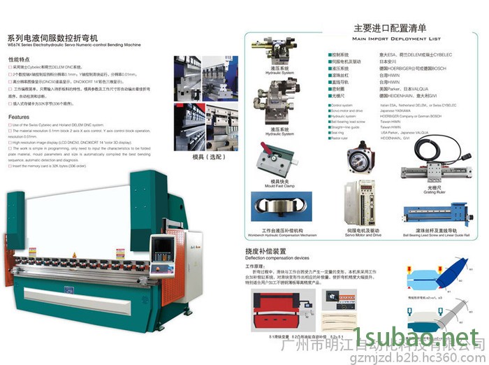 明江MJ67277 剪板机 折弯机 数控折弯机厂家 剪板机厂家图7