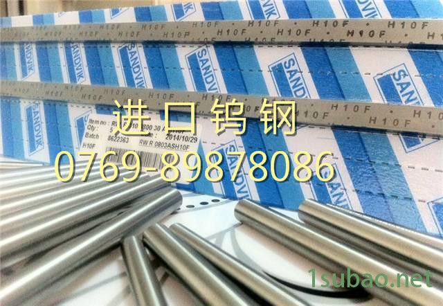 瑞典山特维克钨钢 H10F钨钢冲压薄厚板刀具 硬质合金刀具图2