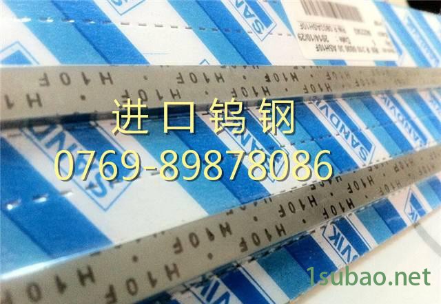 瑞典山特维克钨钢 H10F钨钢冲压薄厚板刀具 硬质合金刀具图3
