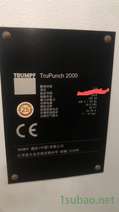 出售转让_高性价比_二手 德国通快 TRUMPF2000 数控折弯机图2