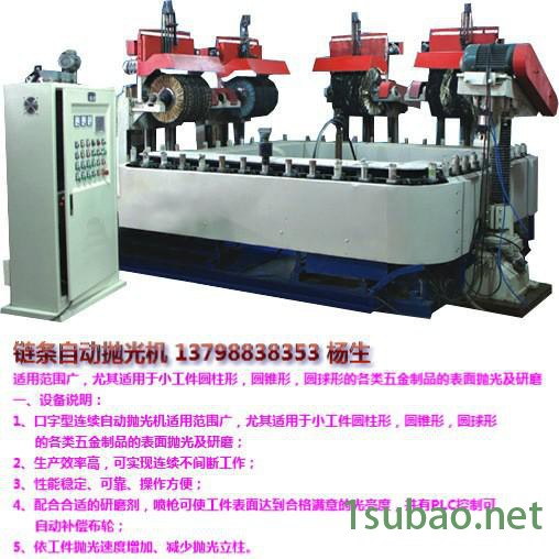 创德机械供应 全自动方形链条抛光机 高效率链条自动抛光机图5